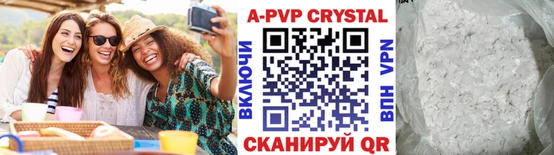 Купить  Новохопёрск  А ПВП СК 