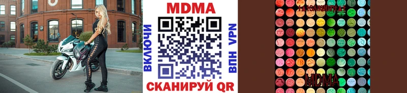 MDMA кристаллы  Купить где  Новохопёрск 