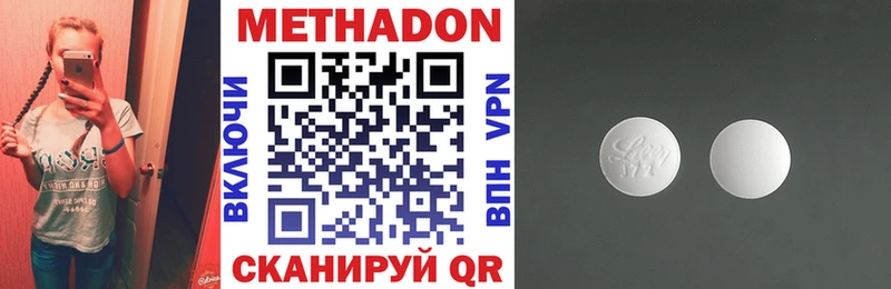 МЕТАДОН кристалл Купить закладки Новохопёрск