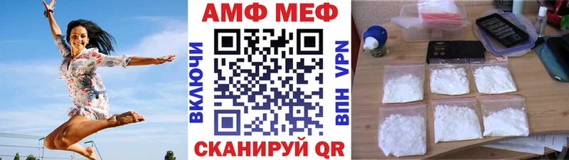 МЕТАМФЕТАМИН витя  Купить где  Новохопёрск 