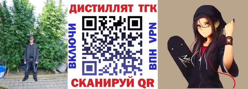 Купить где  Новохопёрск  Дистиллят ТГК THC oil 